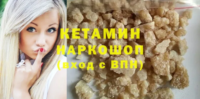 КЕТАМИН ketamine  Алушта 